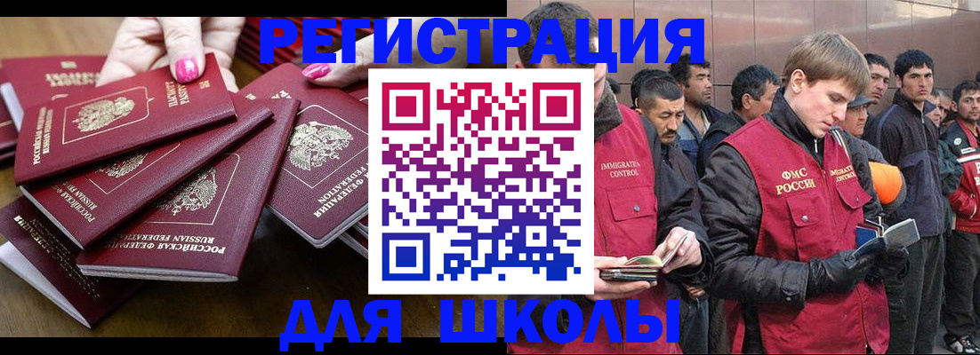 временная регистрация в квартире в Видном