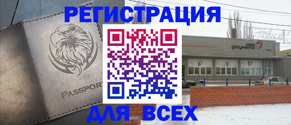 временная прописка в Видном