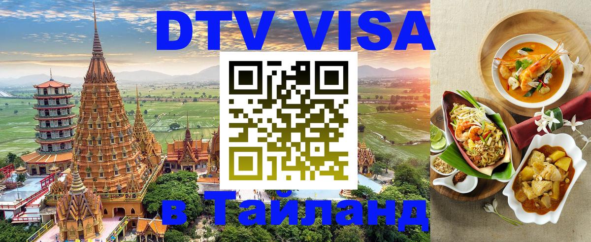 Оформление DTV визы под ключ: стоимость и тарифы, только загранпаспорт - Видное 