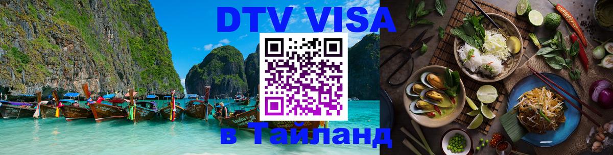 Оформление DTV визы под ключ: стоимость и тарифы, только загранпаспорт - Видное  20.11.2025 